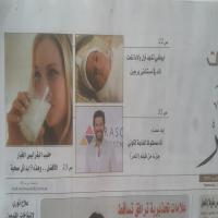 Burjeel Hospital is in major Arabic and English news 